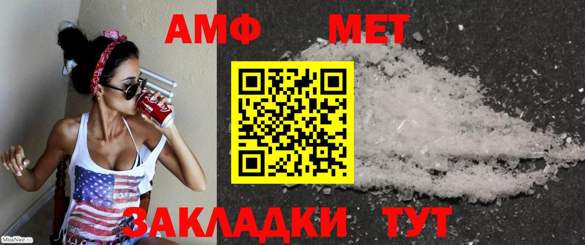 Amphetamine Розовый  Вход с VPN  Гусиноозёрск 