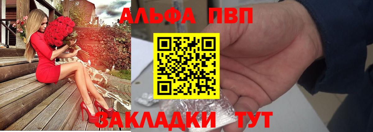 Alfa_PVP Соль Гусиноозёрск