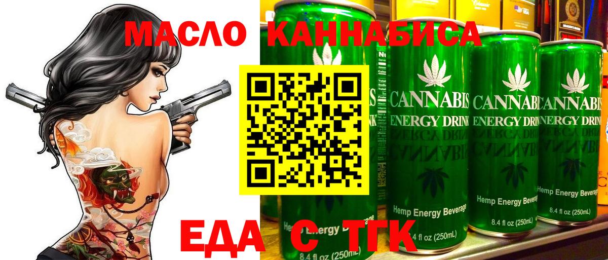 Cannafood конопля Гусиноозёрск