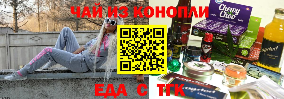 Cannafood конопля  Вход с VPN  Гусиноозёрск 