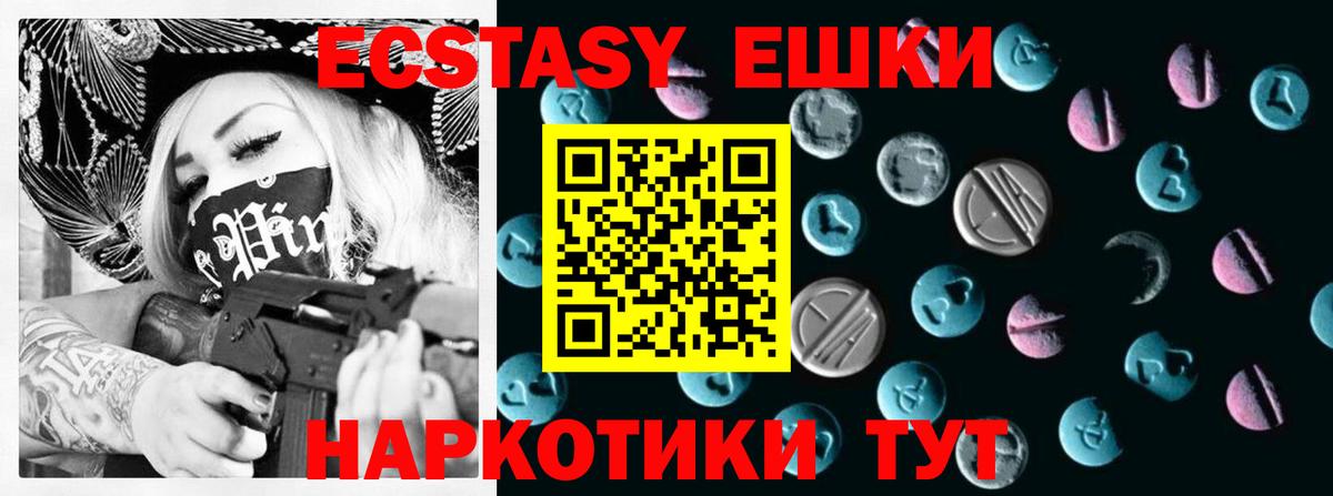 Гусиноозёрск  ЭКСТАЗИ MDMA  дарк нет какой сайт  Вход с VPN  Экстази VHQ 