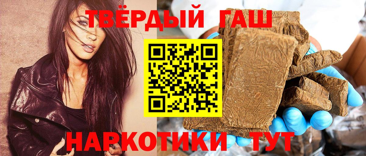Гусиноозёрск  ГАШИШ  Вход с VPN  Гашиш Изолятор  ГАШИШ Ice-O-Lator 
