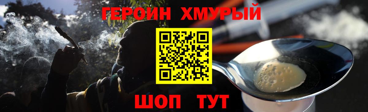 Героин герыч  Вход с VPN  Гусиноозёрск 