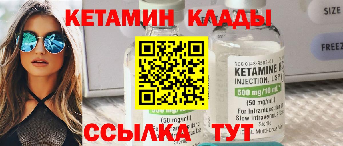Гусиноозёрск  КЕТАМИН ketamine  Вход с VPN 