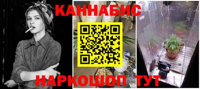 каннабис Уссурийск