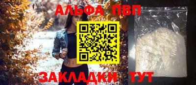 ALPHA-PVP Усть-Джегута