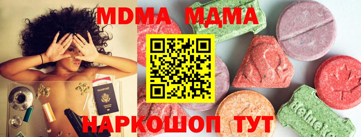 Гусиноозёрск  MDMA  Вход с VPN  MDMA кристаллы 