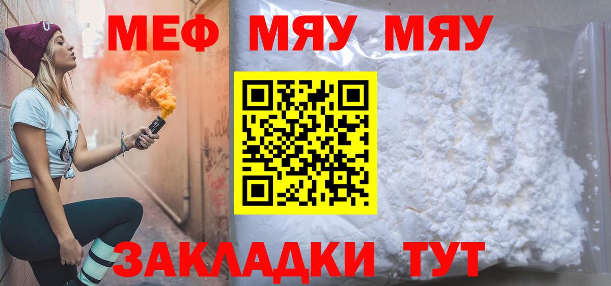 Меф mephedrone  Вход с VPN  Гусиноозёрск 