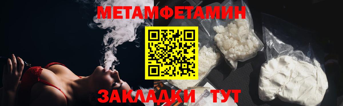 Первитин Декстрометамфетамин 99.9% Гусиноозёрск