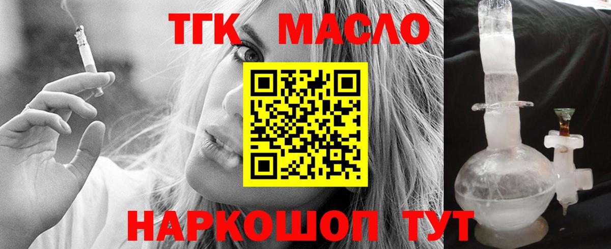 ТГК вейп Гусиноозёрск