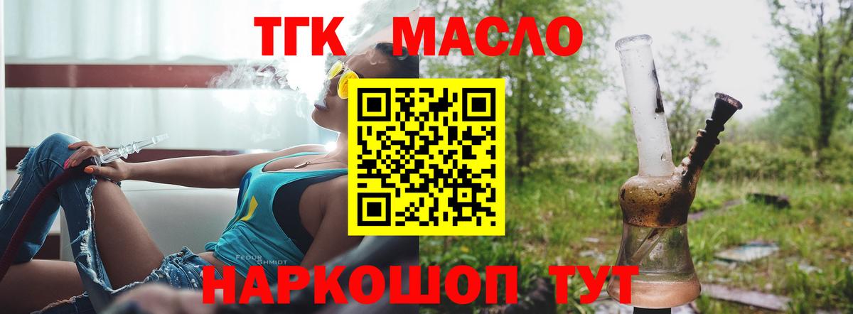 ТГК THC oil  Дистиллят ТГК вейп с тгк  Вход с VPN  Гусиноозёрск 